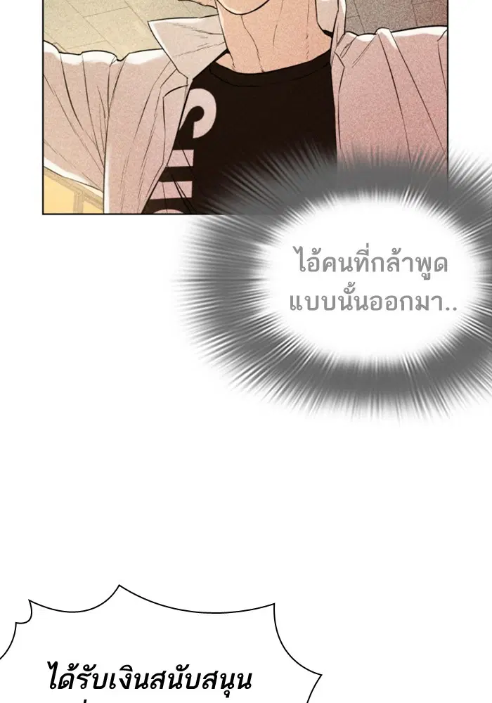 How to Fight ตอนที่ 1 หน้า 169