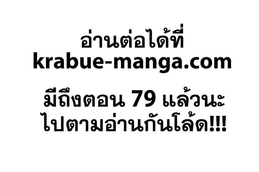 The Descent of the Demonic Master ตอนที่ 78 หน้า 26