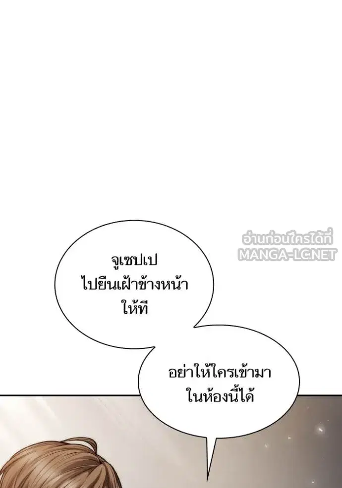 I Am the Queen in This Life ตอนที่ 153 หน้า 162