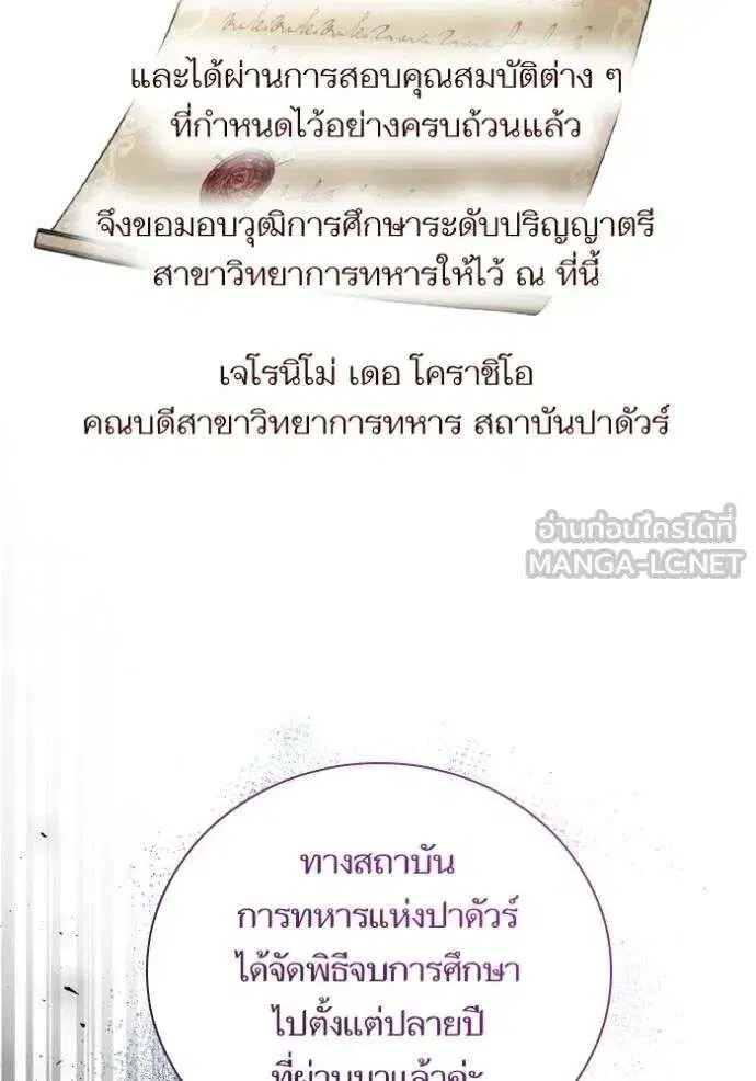 Sister I Am the Queen in This Life ตอนที่ 147 หน้า 37