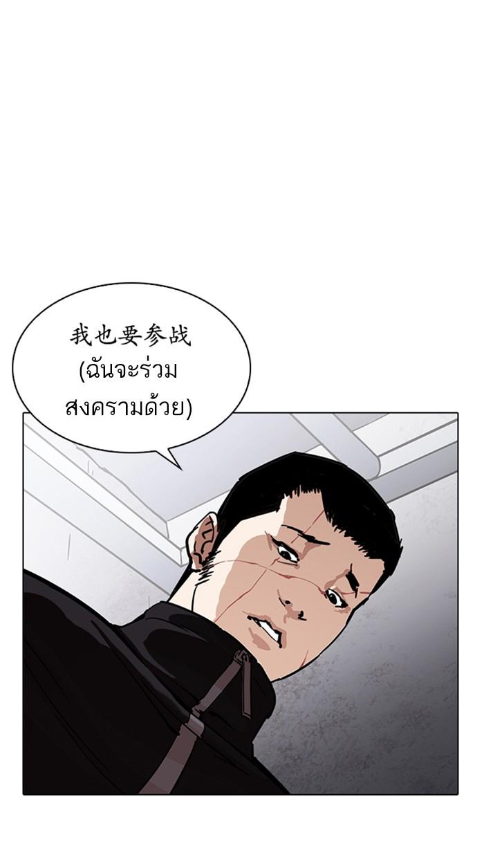 Lookism ตอนที่ 225 หน้า 114