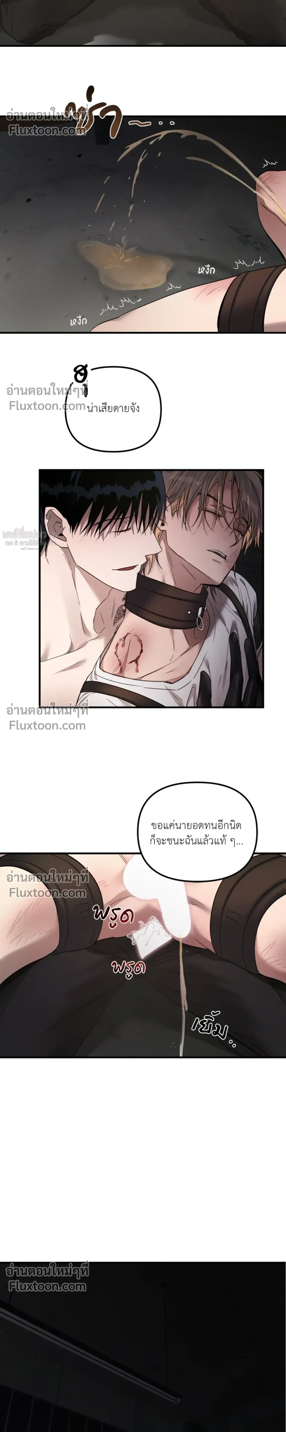 KEEP A DOG – คีป อะ ด็อก (จบ) ตอนที่ 3 หน้า 20
