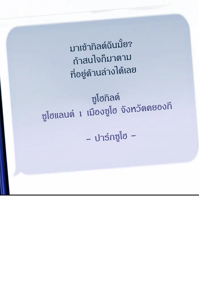 Seoul Station Druid ตอนที่ 42 หน้า 102
