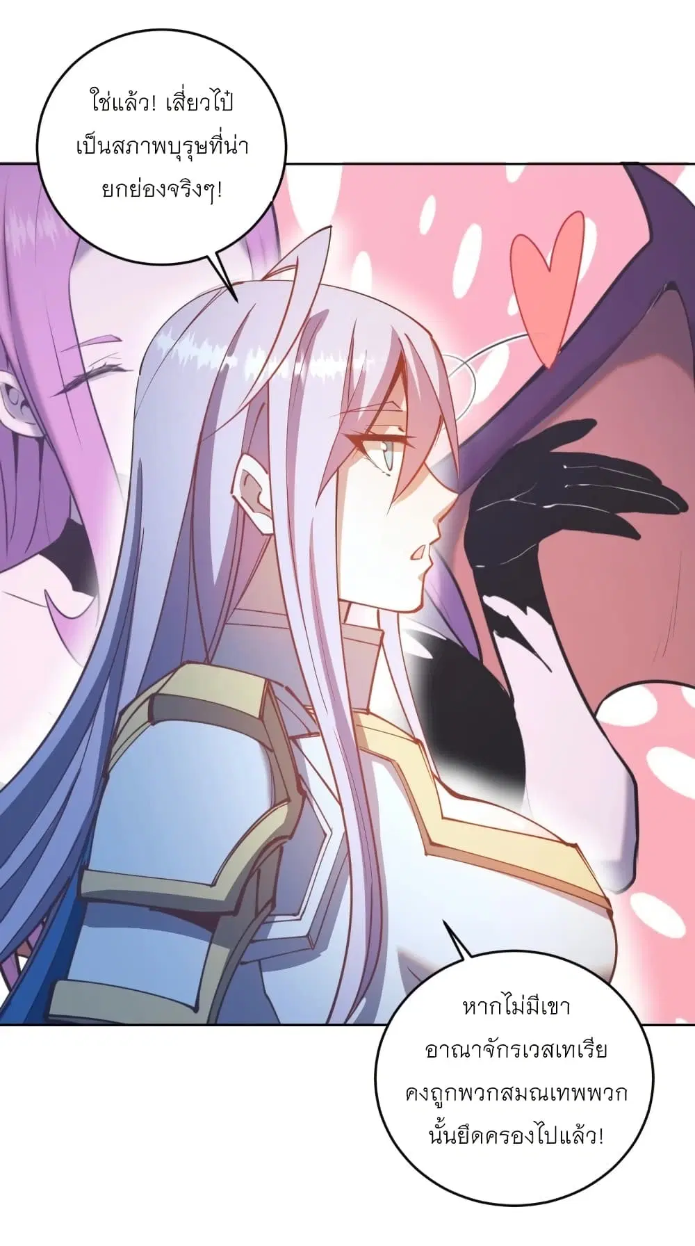 King Star Emperor ตอนที่ 206 หน้า 15