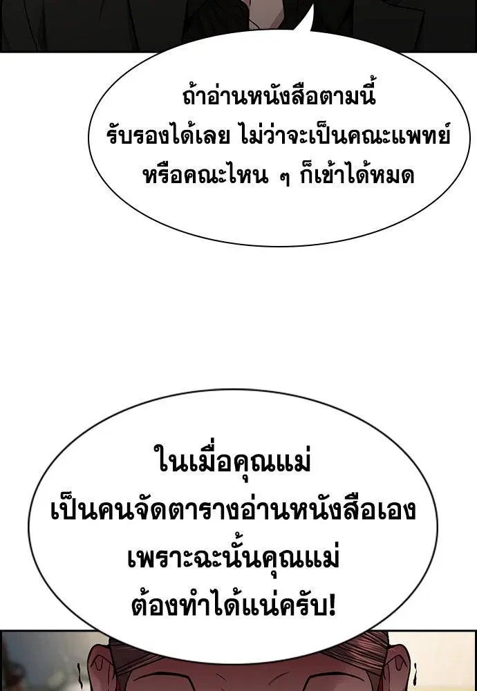 True Education ตอนที่ 129 หน้า 15