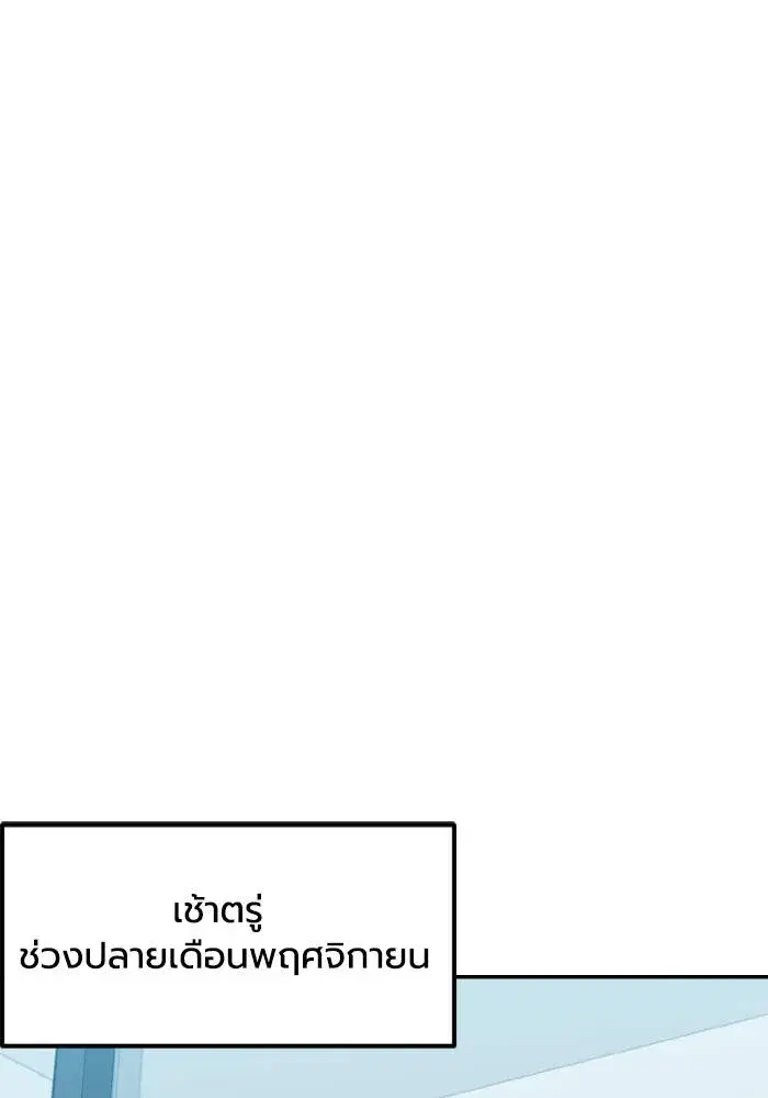 King of the Octagon ตอนที่ 96 หน้า 53