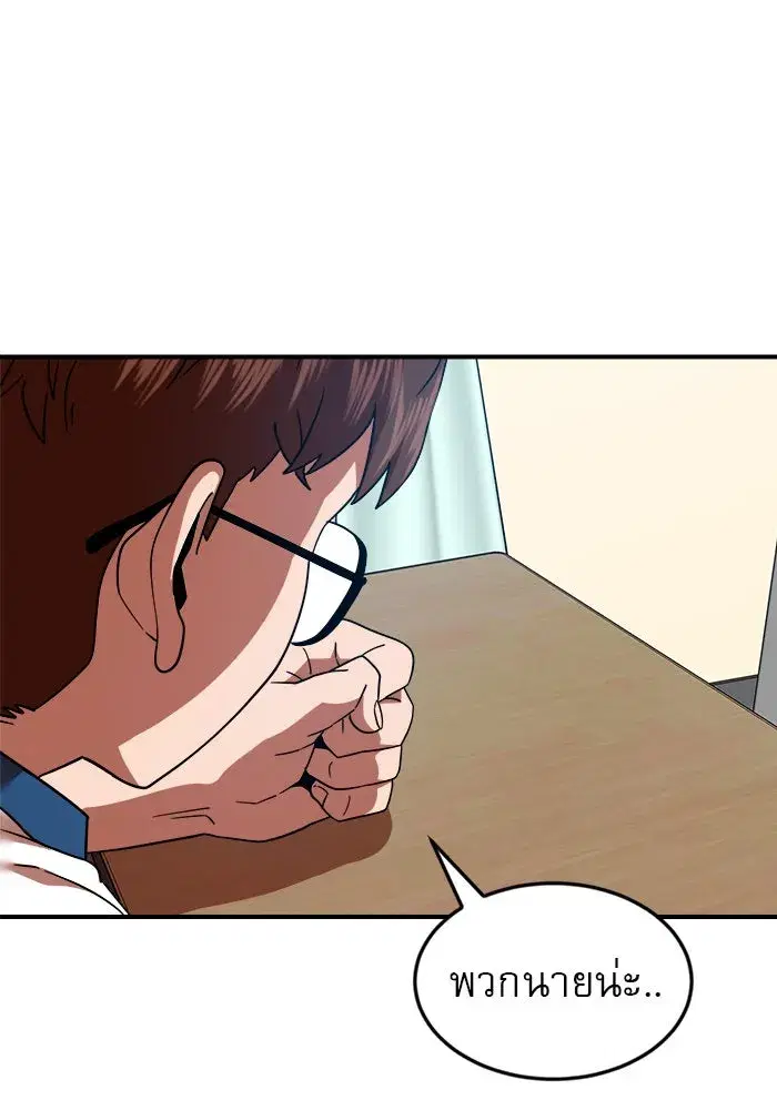 Double Click ตอนที่ 57 หน้า 46