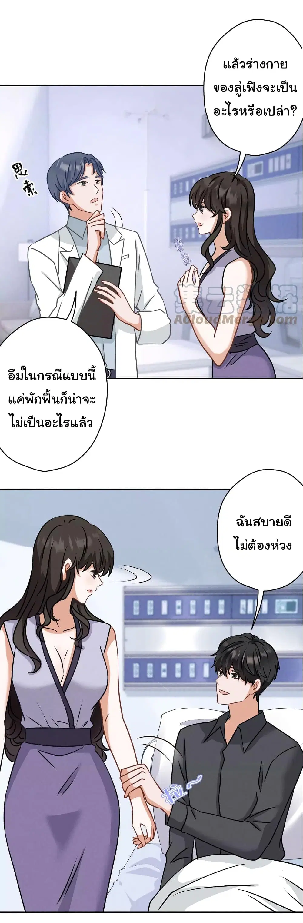 Lu Feng is the Best Son-in-law ตอนที่ 165 หน้า 4