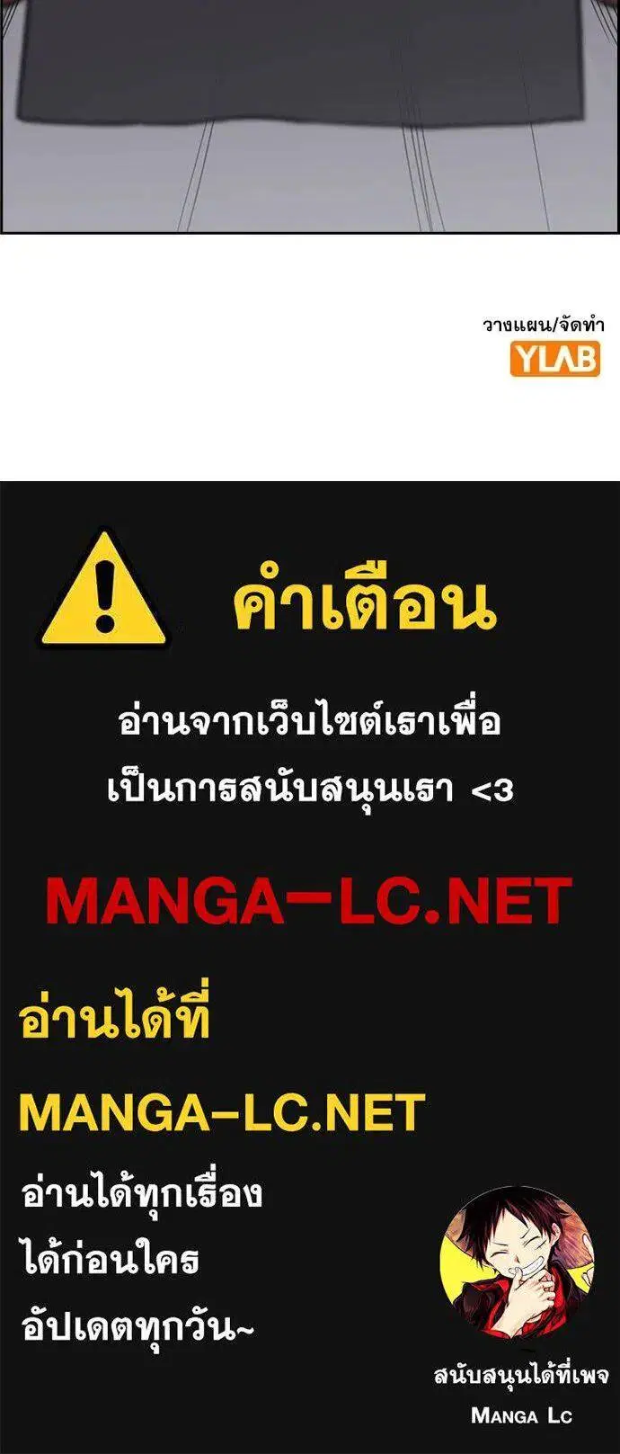 True Education ตอนที่ 194 หน้า 124
