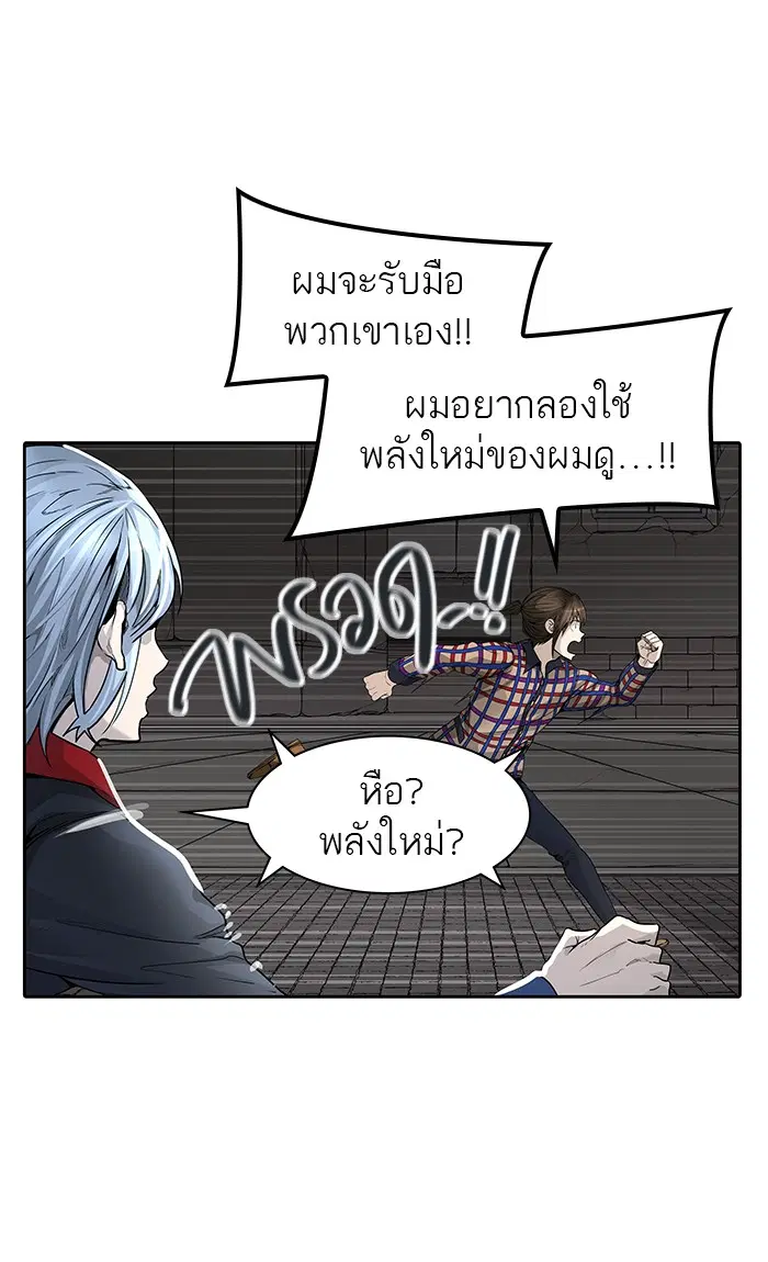 Tower of God ตอนที่ 457 หน้า 142
