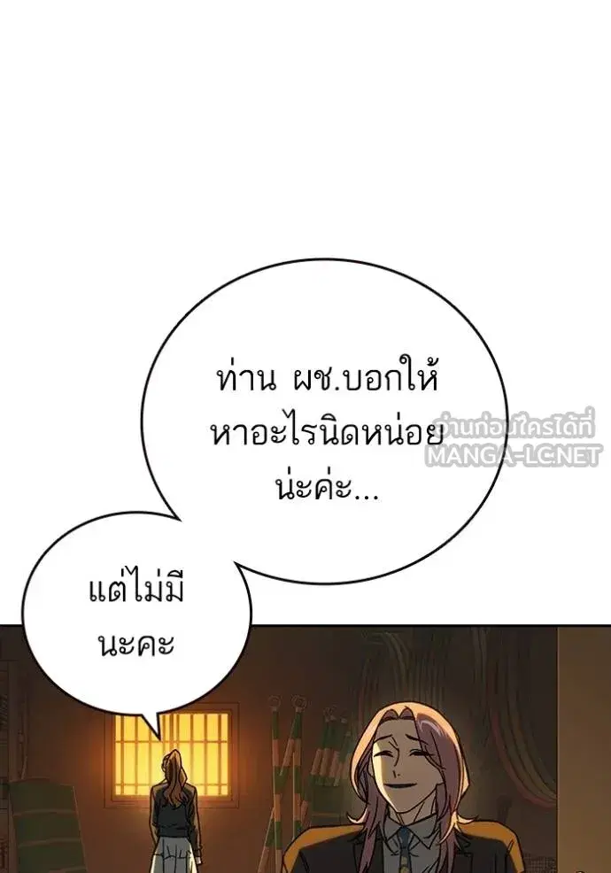 Study Group ตอนที่ 270 หน้า 131