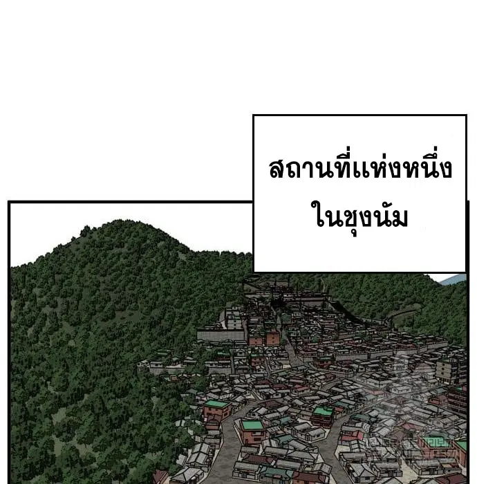Bad Guy ตอนที่ 143 หน้า 158