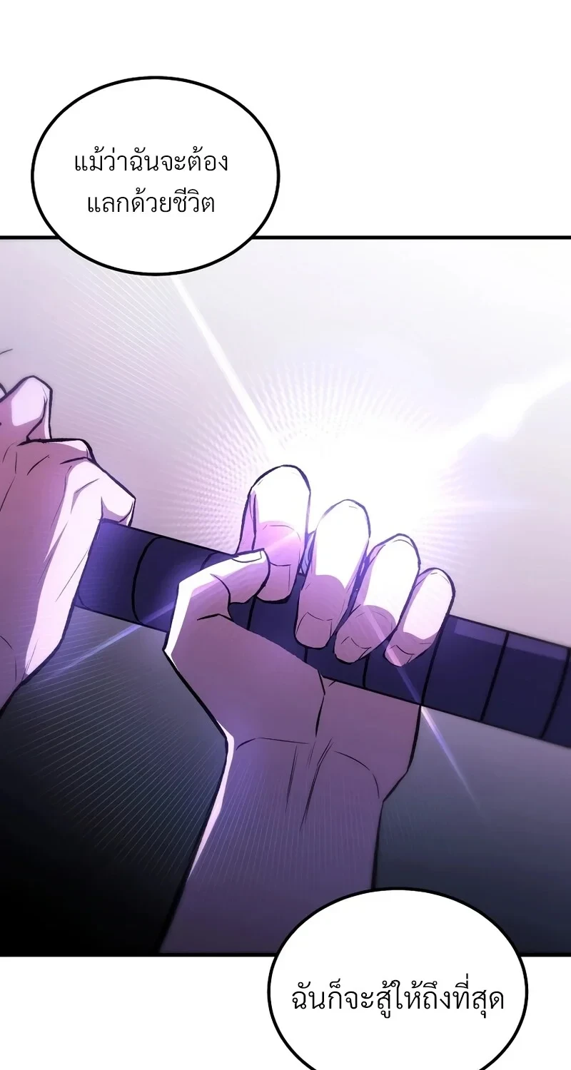 The Hero Returns ตอนที่ 137 หน้า 16