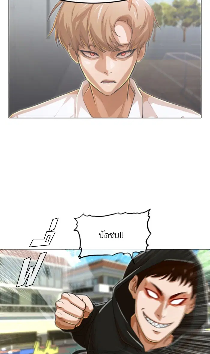 Random Chat ตอนที่ 158 หน้า 11