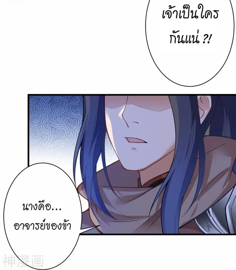 Against the Gods ตอนที่ 468 หน้า 31