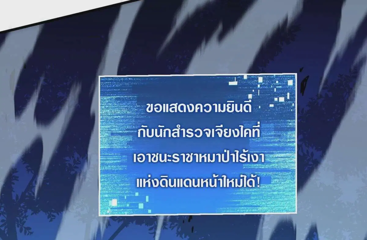 The Lord of Wheel of Destiny ตอนที่ 16 หน้า 26