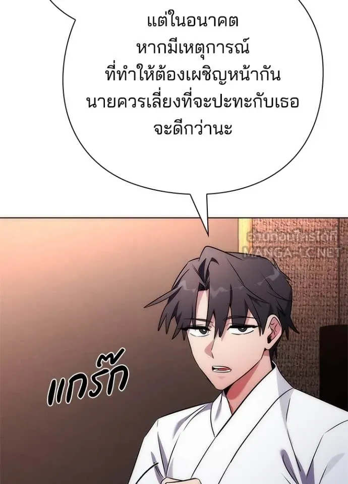 Night of the Ogre ตอนที่ 74 หน้า 80