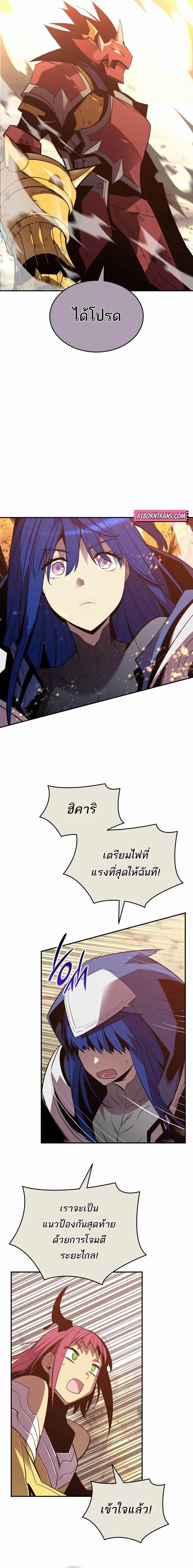 Worn and Torn Newbie ตอนที่ 196 หน้า 12