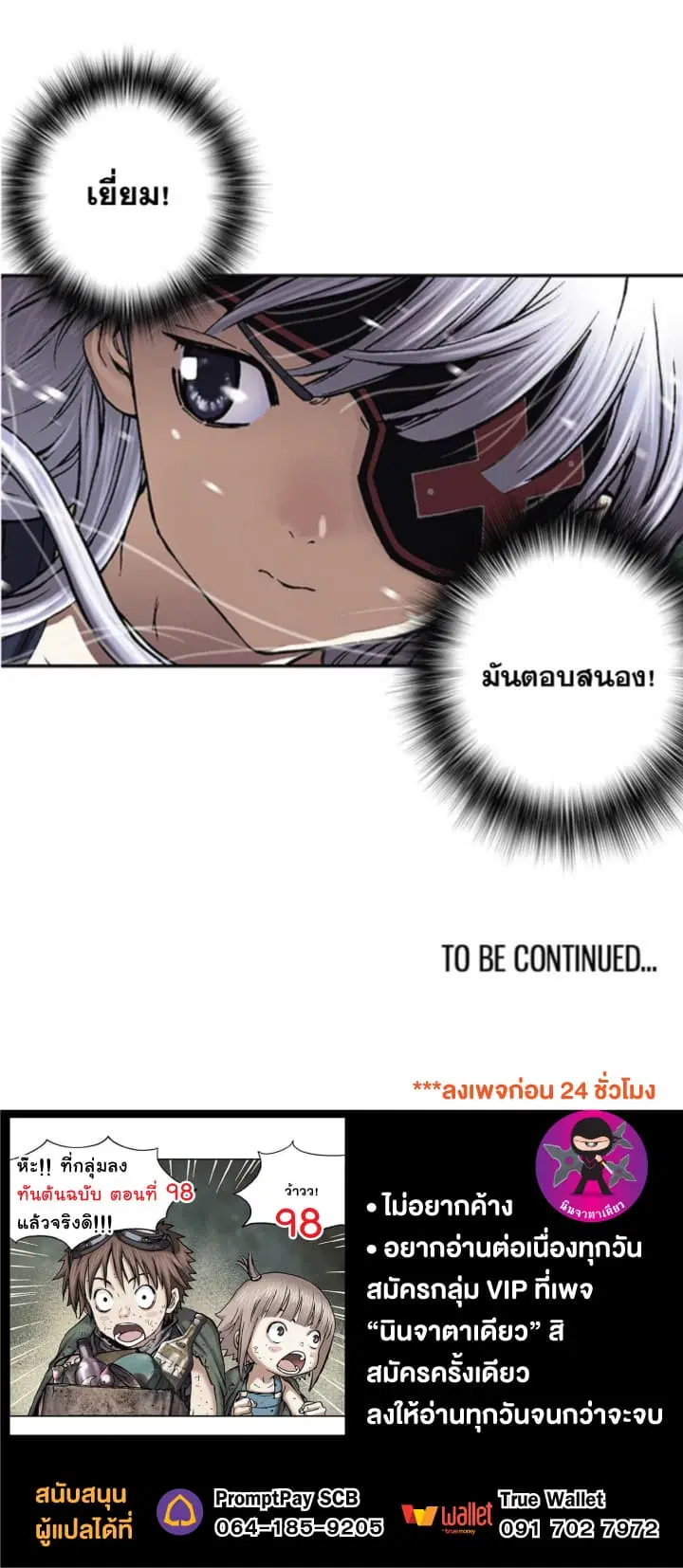 Leviathan ตอนที่ 33 หน้า 23