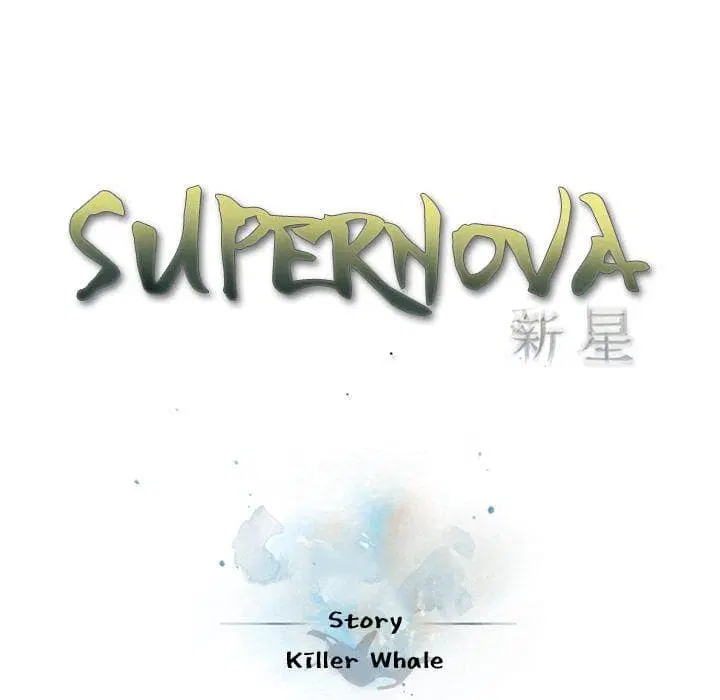 SuperNova ตอนที่ 76 หน้า 30