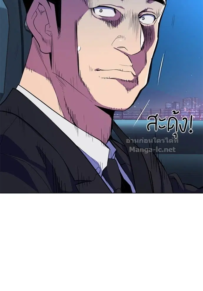 Reborn Rich ตอนที่ 17 หน้า 124