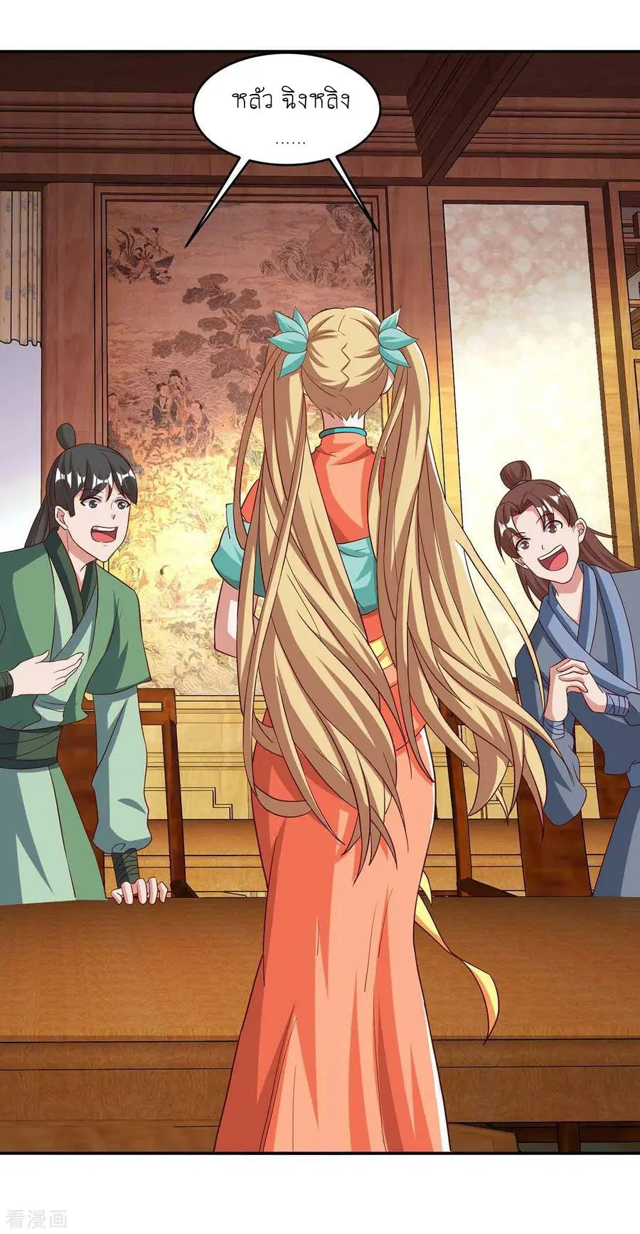 Reborn 80,000 years ตอนที่ 95 หน้า 17