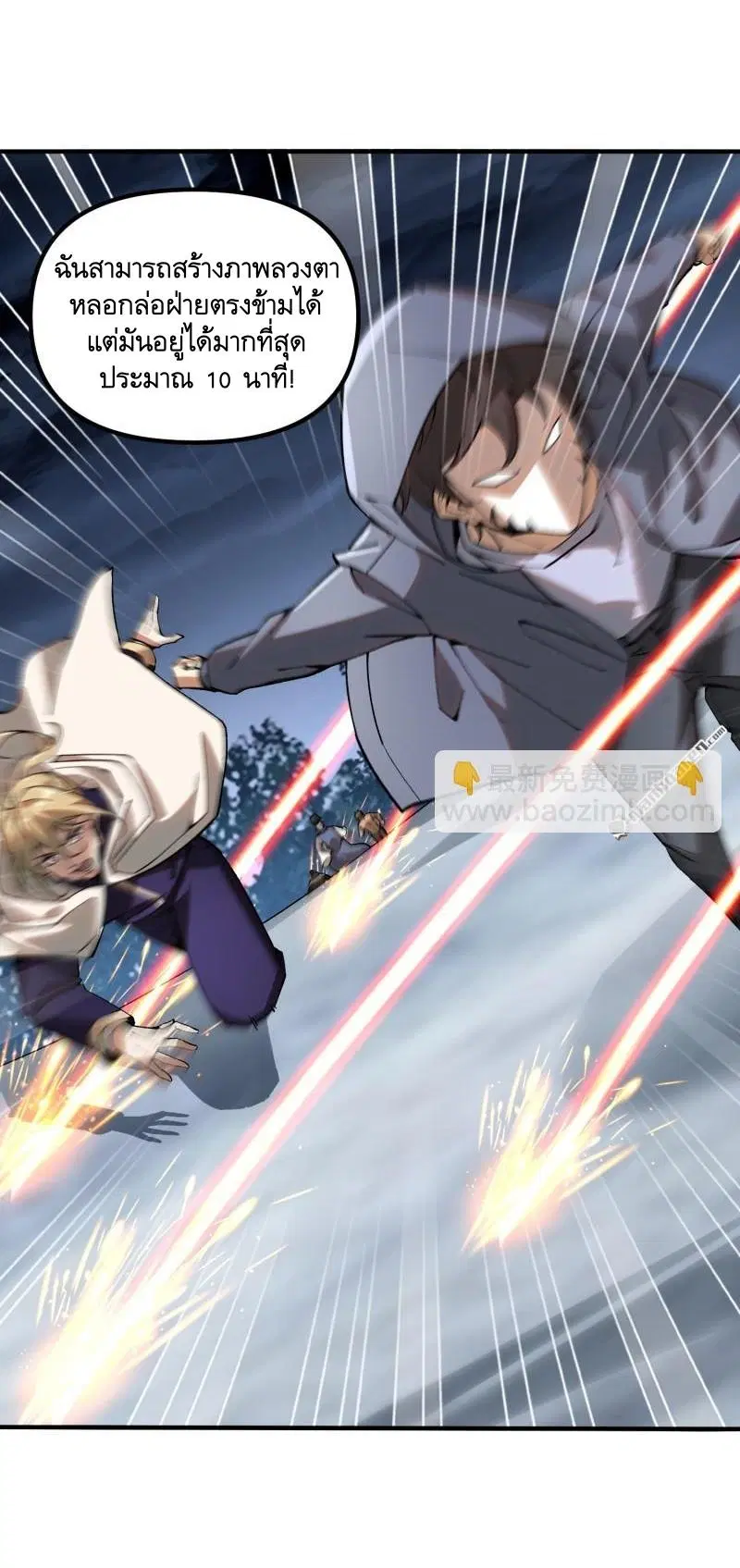 The First Order ตอนที่ 383 หน้า 35