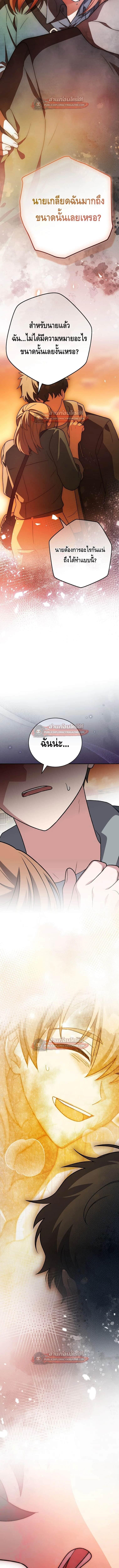 The Novel’s Extra (Remake) ตอนที่ 153 หน้า 7