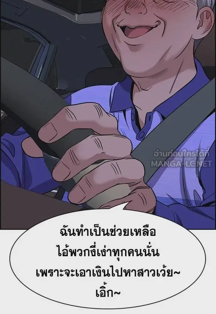 True Education ตอนที่ 175 หน้า 75