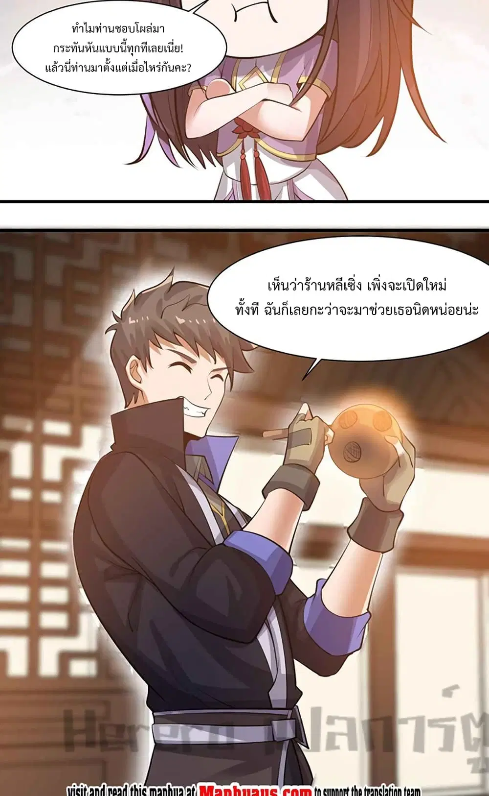 Super Warrior in Another World ตอนที่ 214 หน้า 35