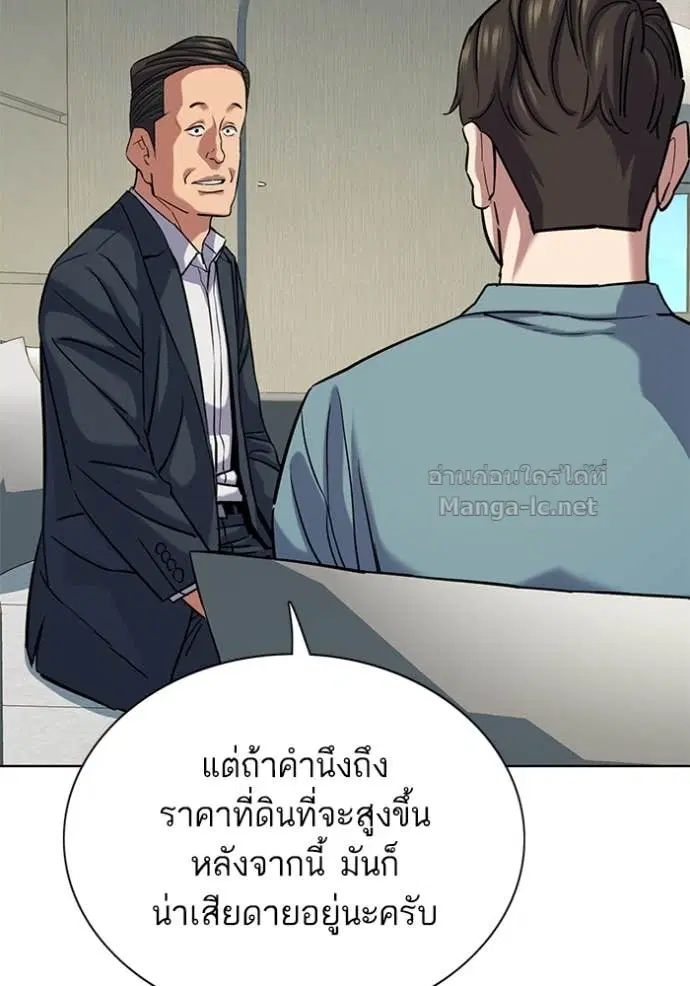 Reborn Rich ตอนที่ 135 หน้า 117
