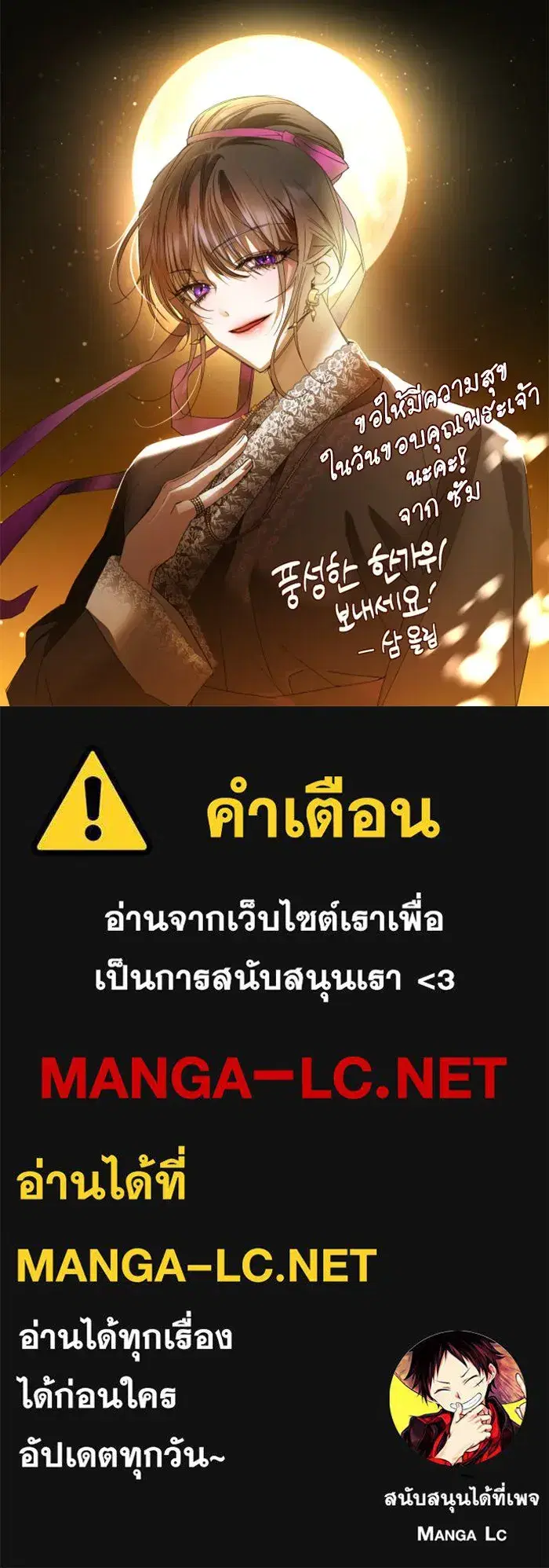 Your Throne ตอนที่ 97 หน้า 179