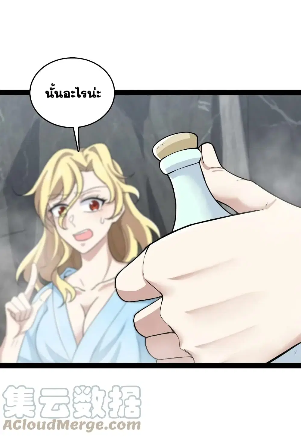 The Martial Emperor’s Life After Seclusion ตอนที่ 175 หน้า 40