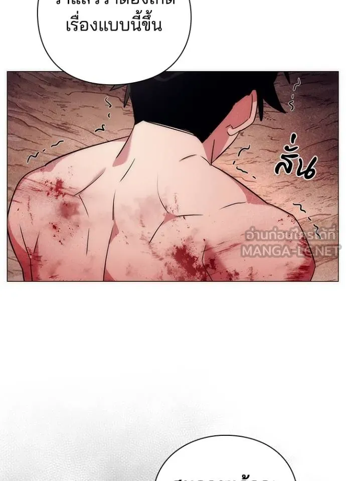 Night of the Ogre ตอนที่ 55 หน้า 144