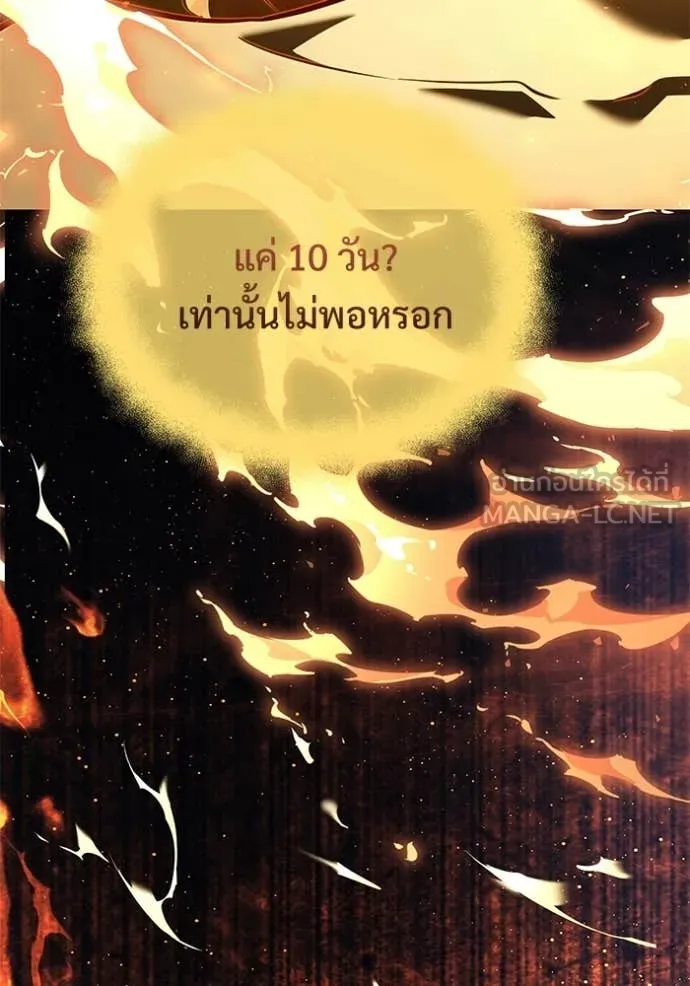 Terminally-Ill Genius Dark Knight อัศวินดำล่าท้าเวลา ตอนที่ 138 หน้า 113