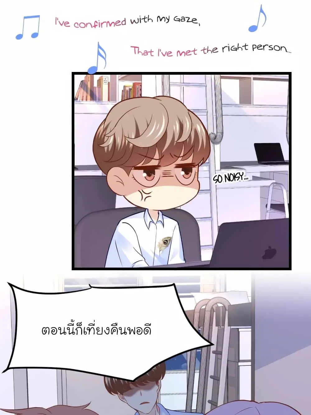 My Beautiful Time with You ตอนที่ 85 หน้า 42