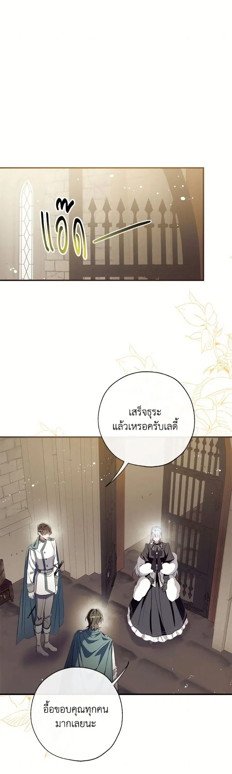 Can We Become a Family? ตอนที่ 141 หน้า 29