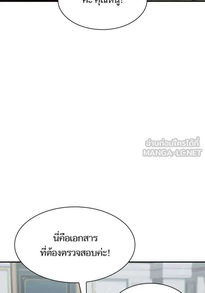 Sister I Am the Queen in This Life ตอนที่ 182 หน้า 97