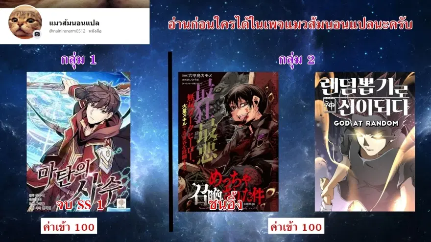 Arcane Sniper ตอนที่ 28 หน้า 14