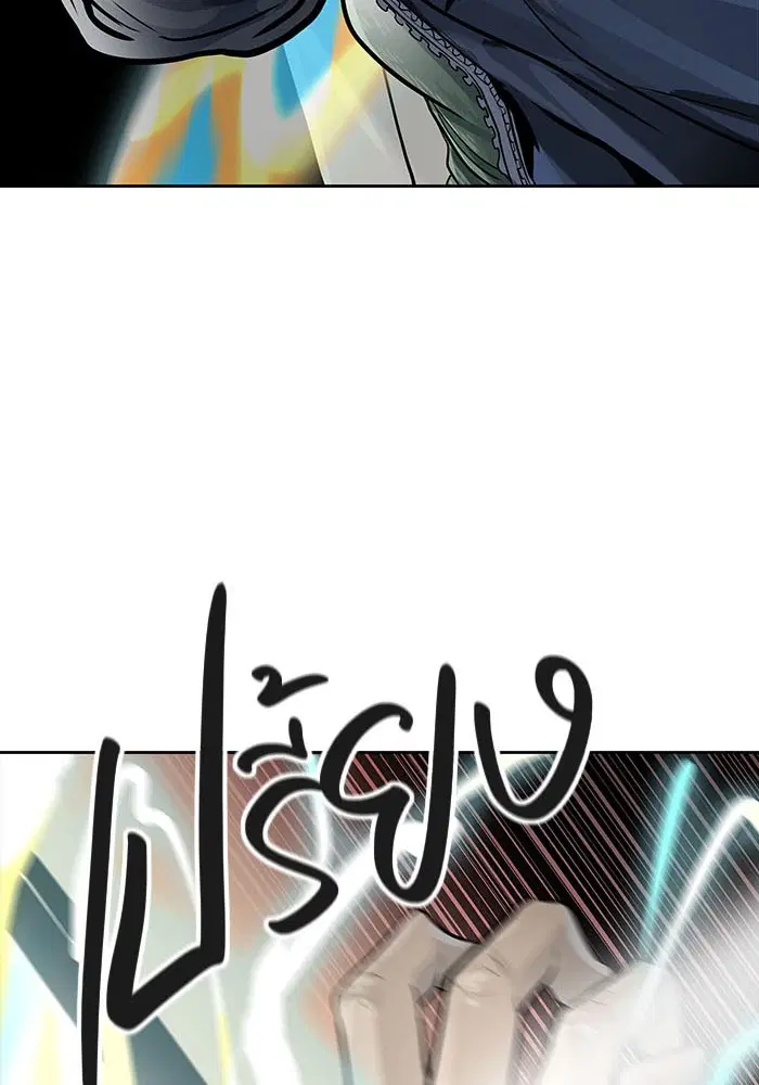 Tower of God ตอนที่ 520 หน้า 243