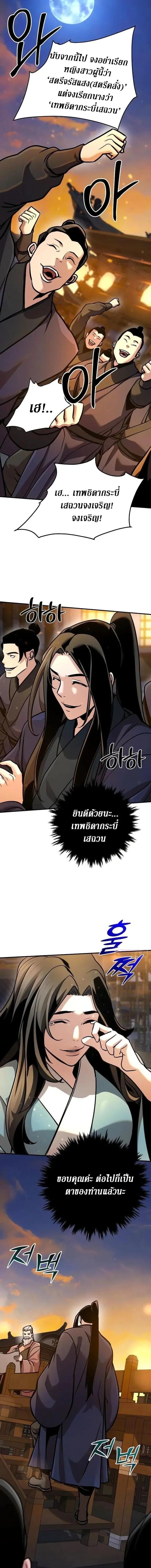 The Mysterious World’s Greatest Martial Artist Little Prince เจ้าชายน้อย ศิลปินศิลปะการต่อสู้ที่ยิ่งใหญ่ที่สุดในโลกลึกลับ ตอนที่ 125 หน้า 17