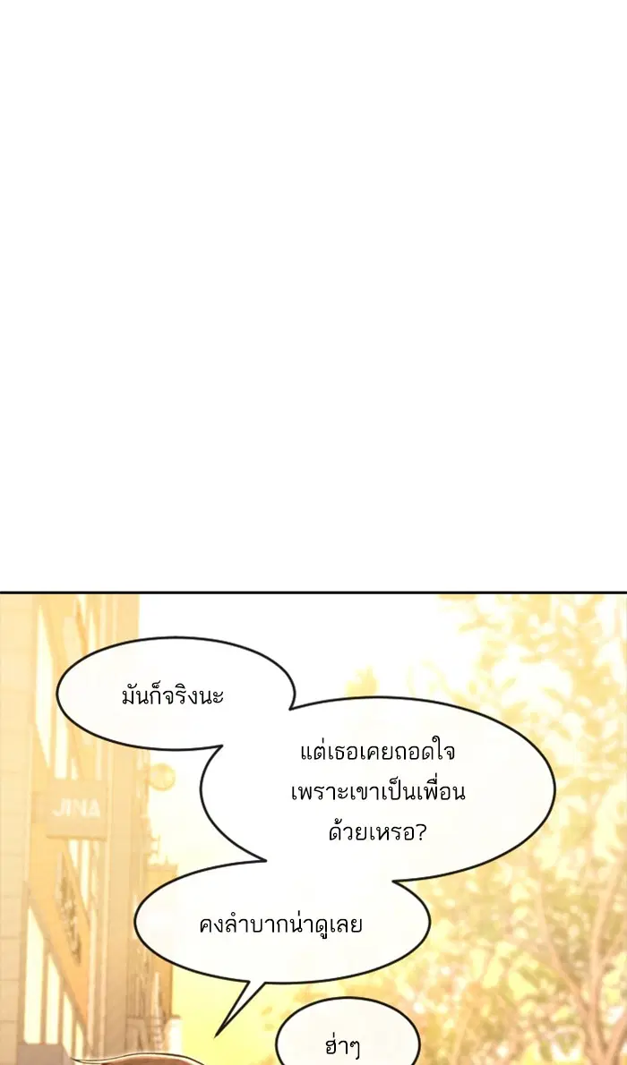Random Chat ตอนที่ 188 หน้า 109