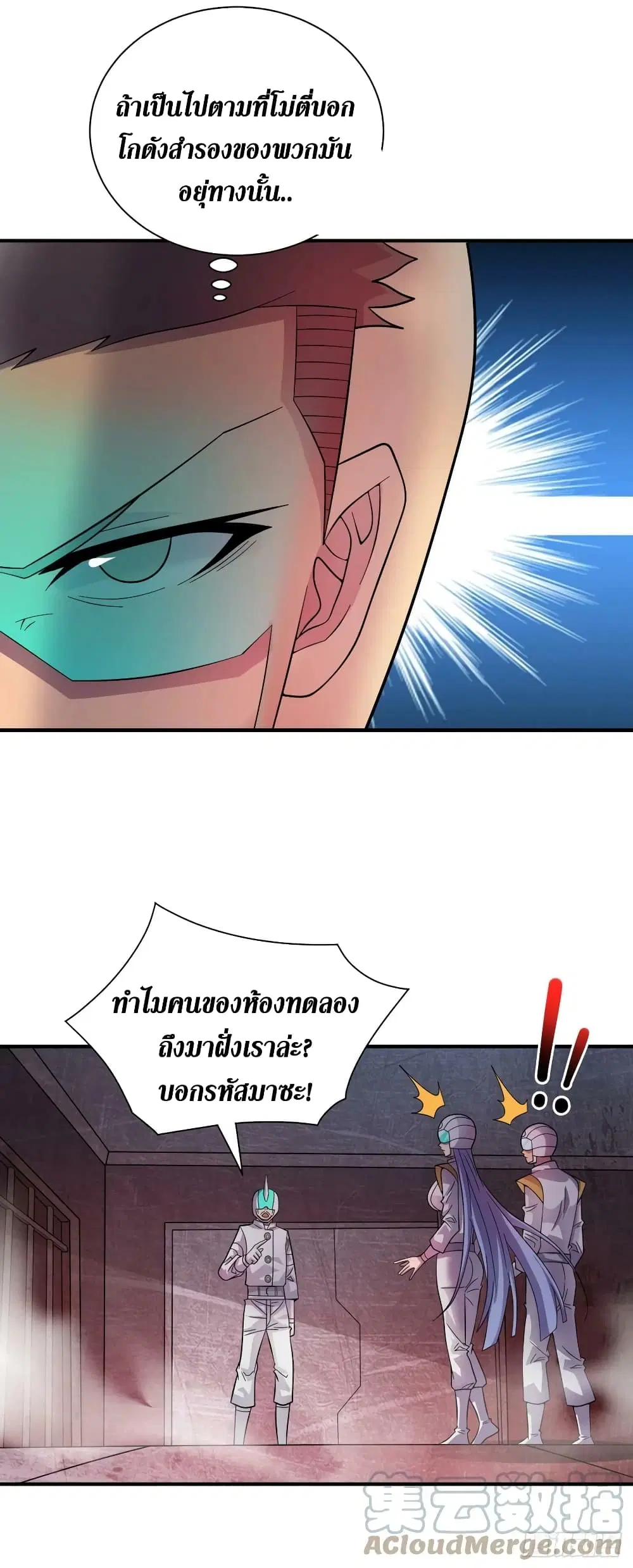 The Last Hero ตอนที่ 194 หน้า 8