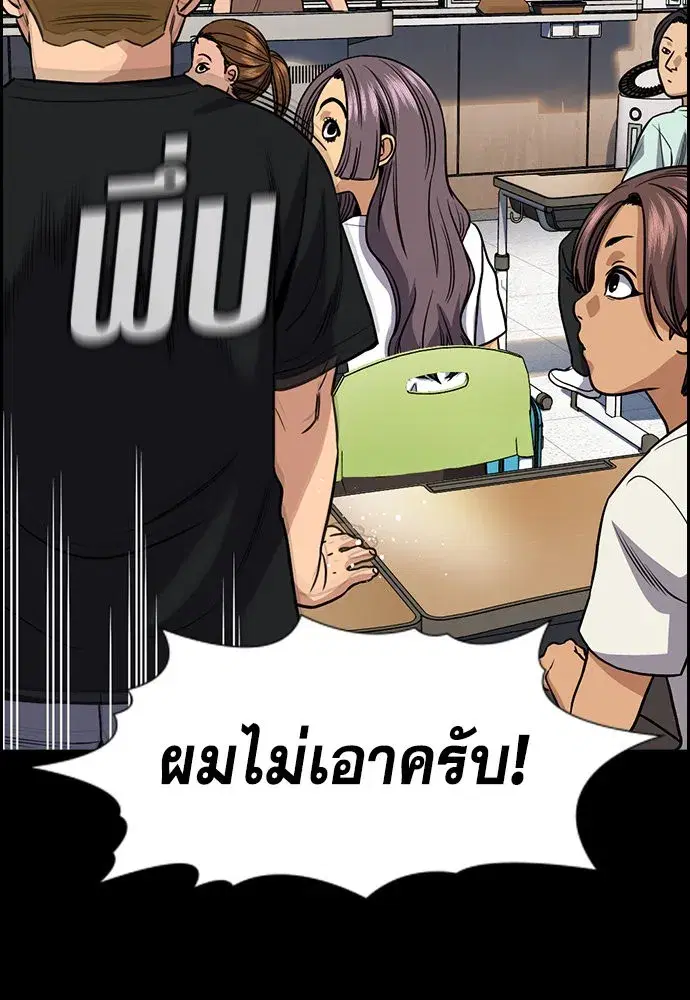 True Education ตอนที่ 156 หน้า 148