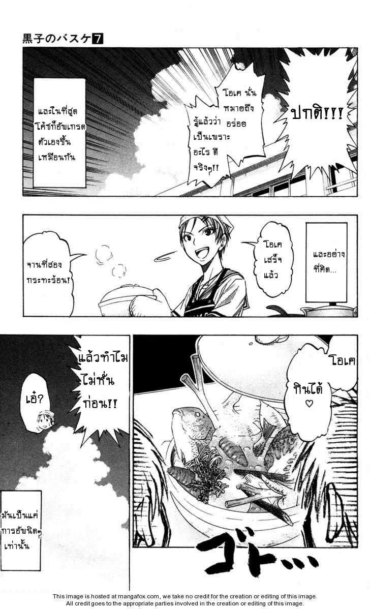 Kuroko no Basuke ตอนที่ 58 หน้า 21
