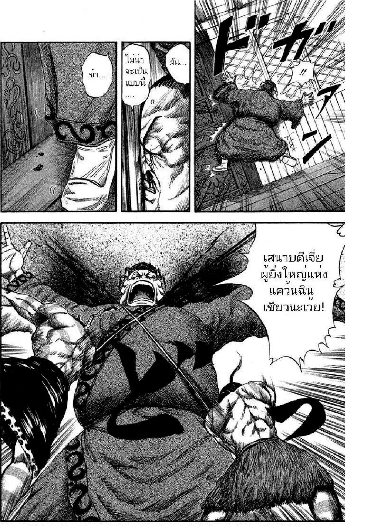 Kingdom ตอนที่ 42 หน้า 18