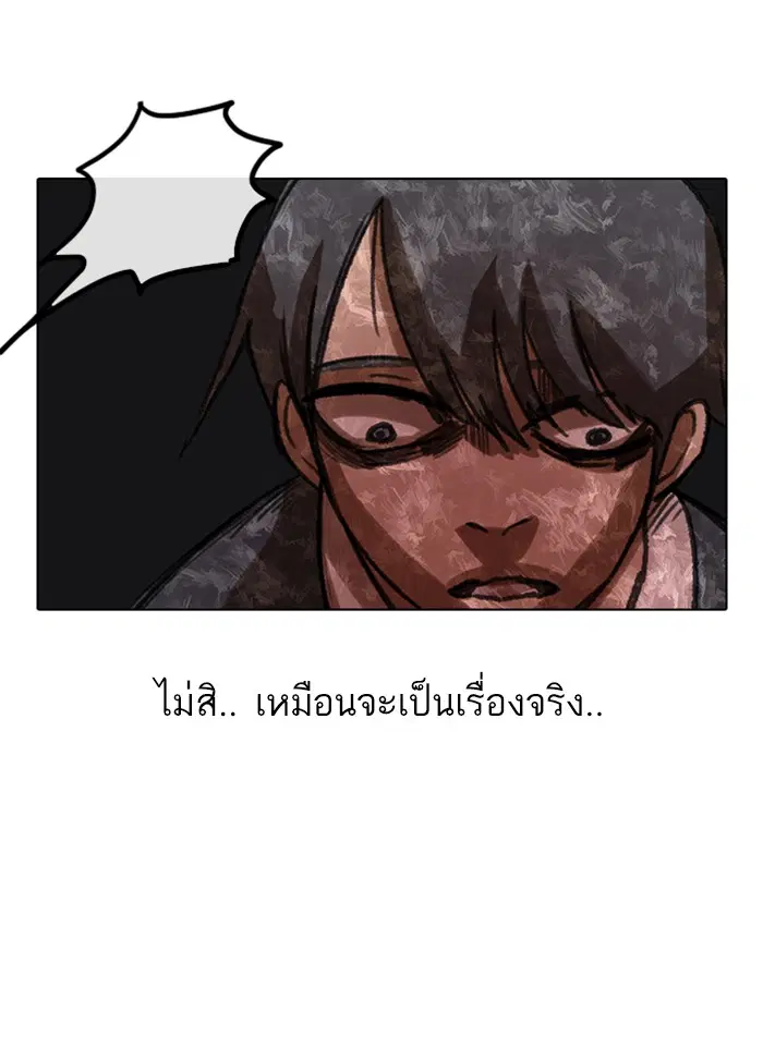 Random Chat ตอนที่ 18 หน้า 44