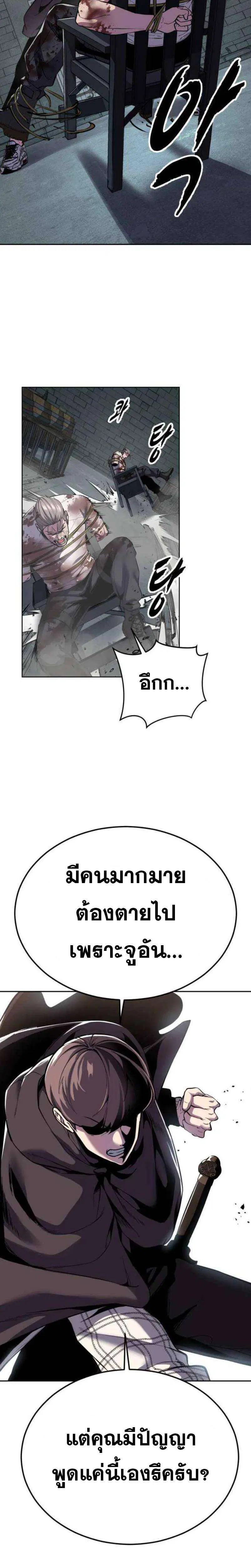 The Boy of Death ตอนที่ 326 หน้า 7