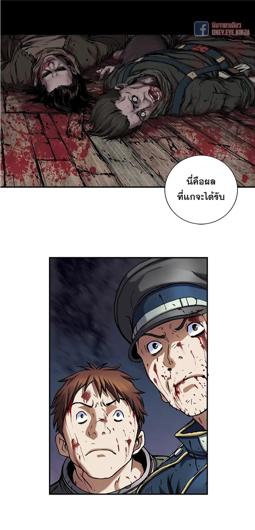 Leviathan ตอนที่ 124 หน้า 32