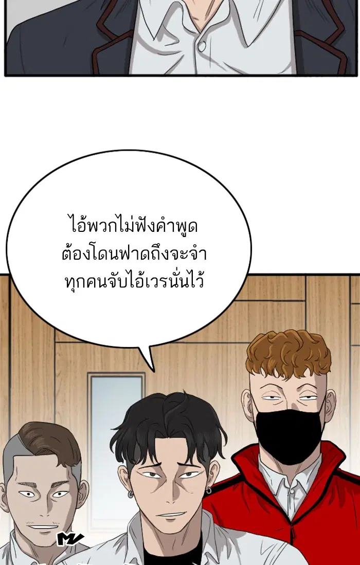 Bad Guy ตอนที่ 9 หน้า 74
